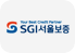 SGI서울보증